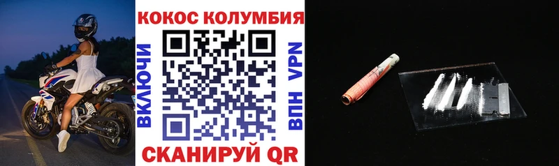 Кокаин VHQ  купить наркотики цена  Билибино 