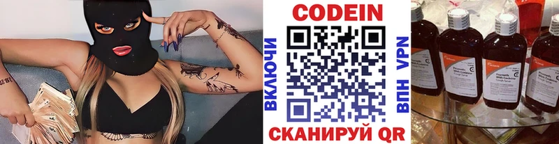 Кодеиновый сироп Lean Purple Drank  продажа наркотиков  KRAKEN онион  Билибино 