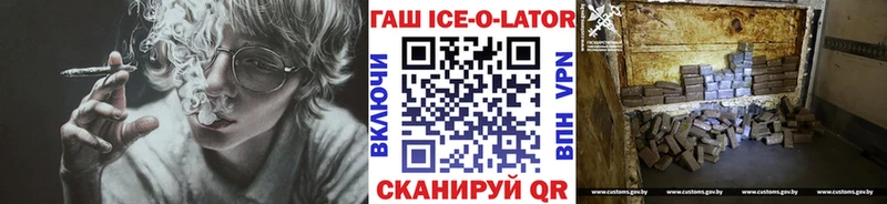 закладка  Билибино  Гашиш ice o lator 