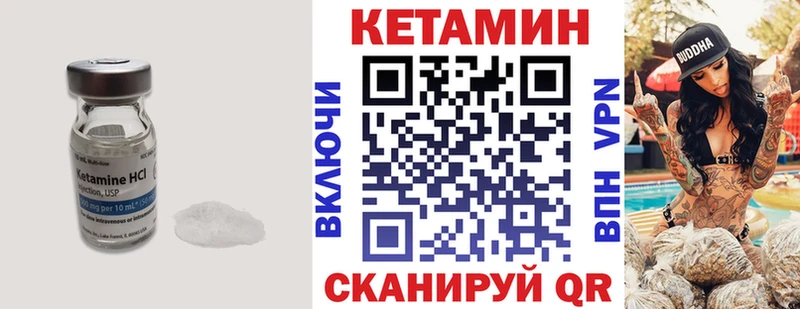 КЕТАМИН ketamine  Билибино 