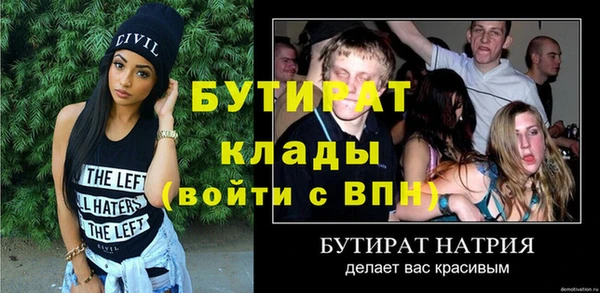 бутират Балабаново