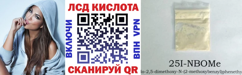 Марки NBOMe 1,8мг Билибино